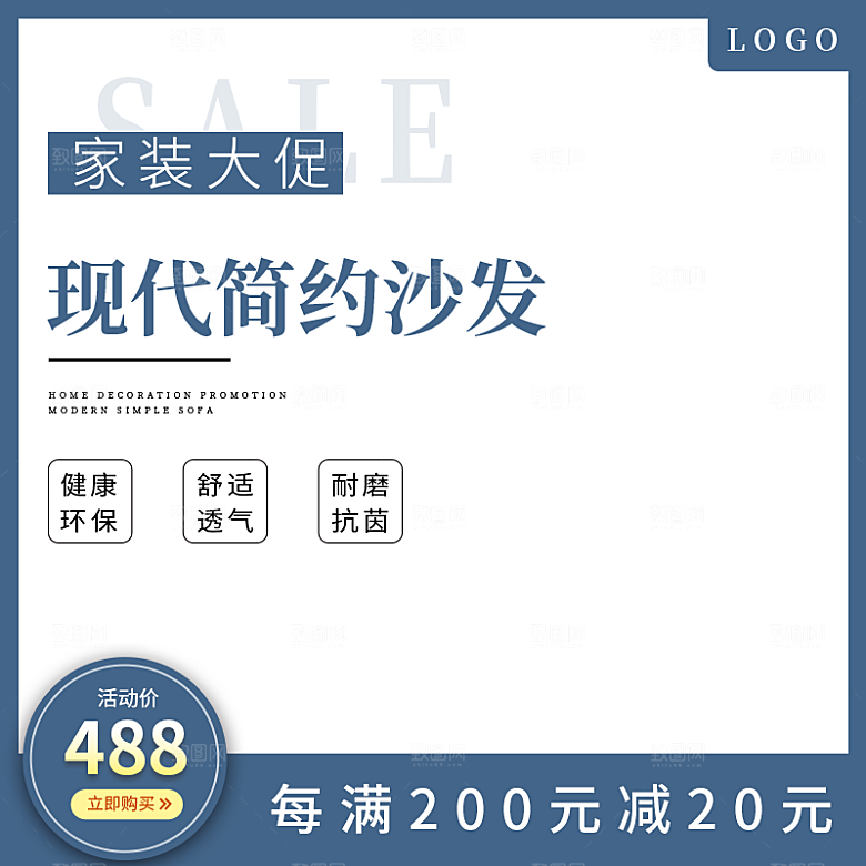 淘宝天猫边框主图直通车设计