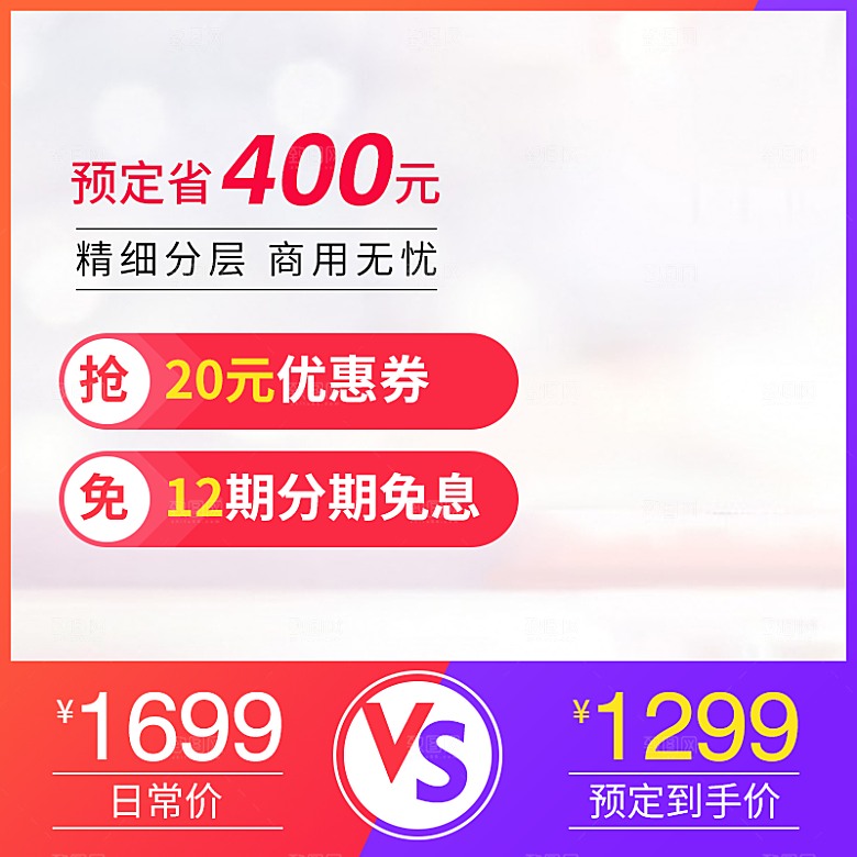 淘宝天猫边框主图直通车设计
