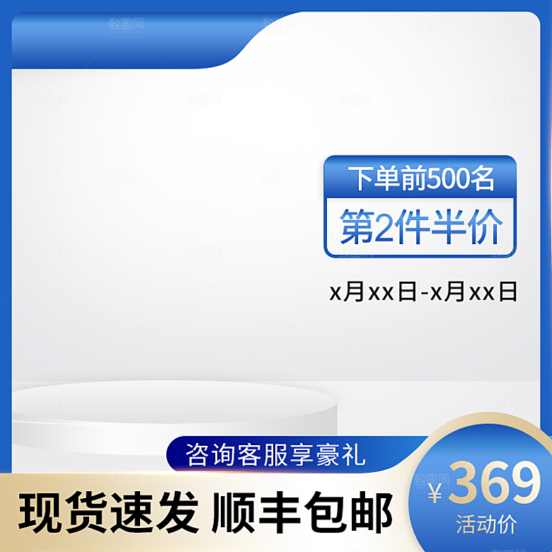 淘宝天猫边框主图直通车设计