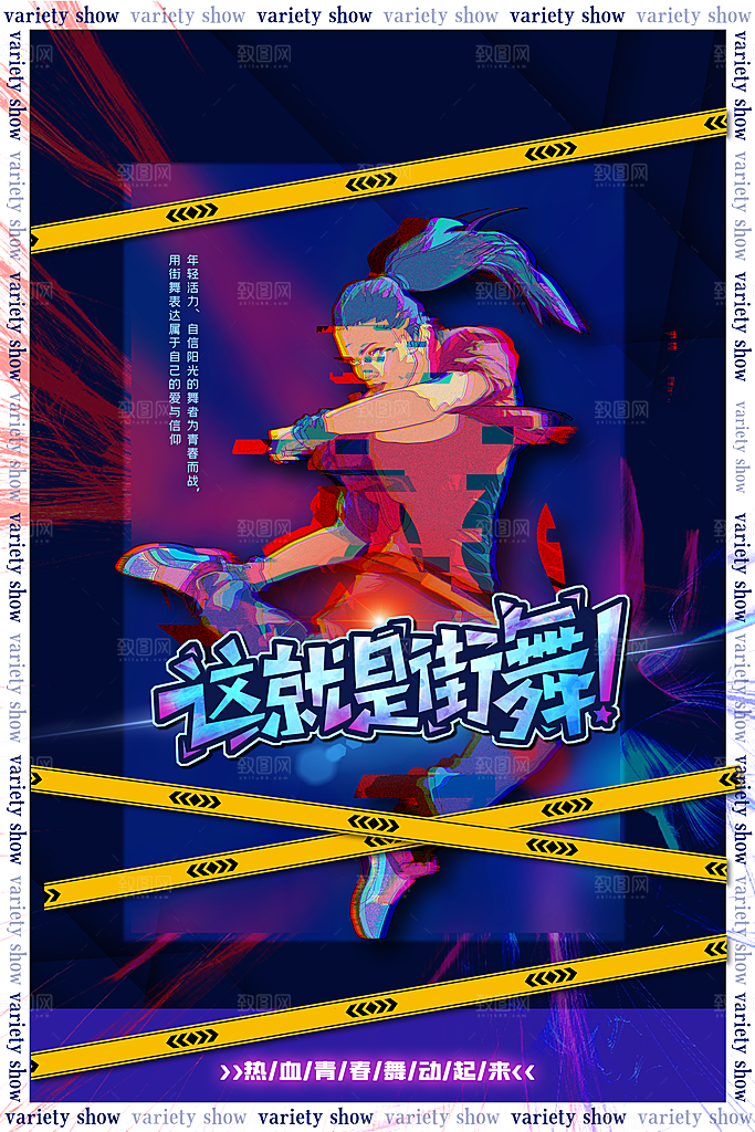 社团招新宣传推广海报