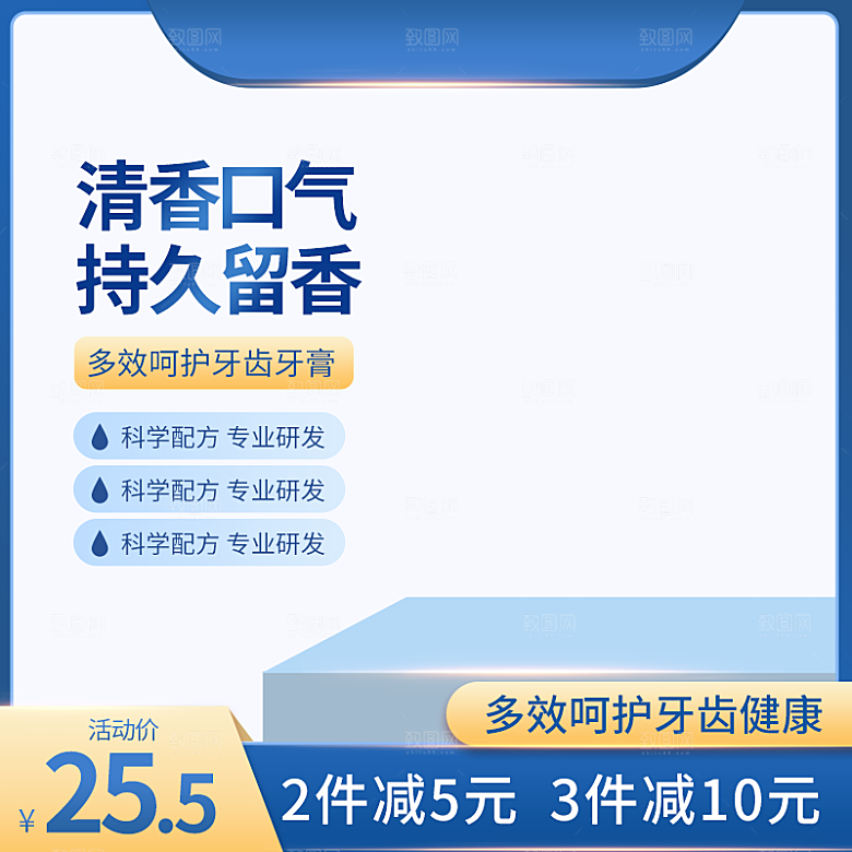 淘宝天猫边框主图直通车设计