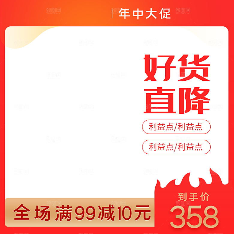 淘宝天猫边框主图直通车设计