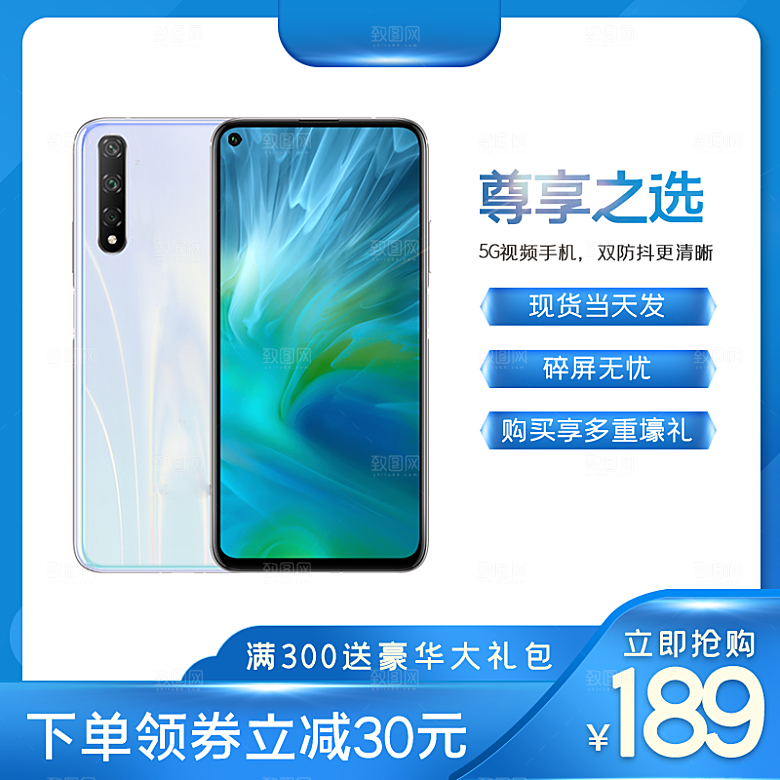 淘宝天猫边框主图直通车设计