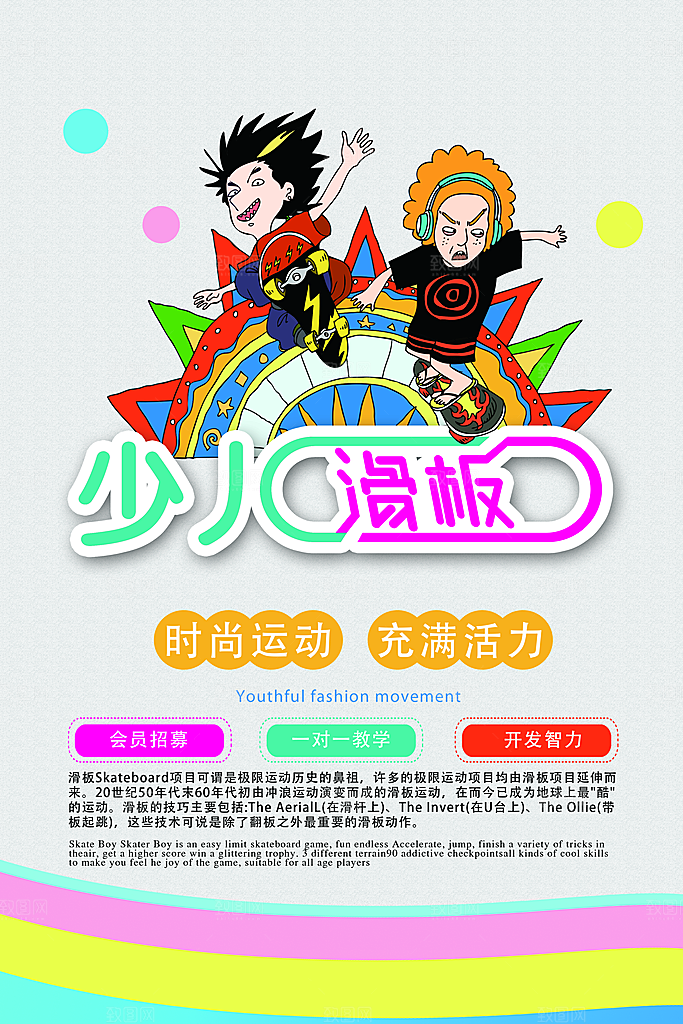 社团招新宣传推广海报