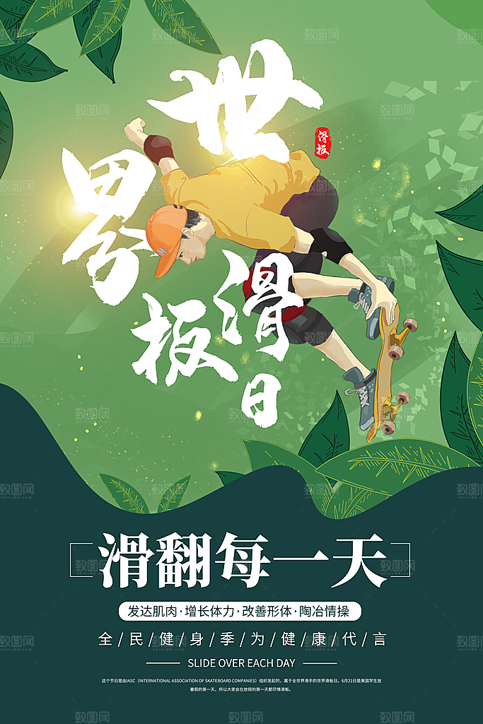 社团招新宣传推广海报