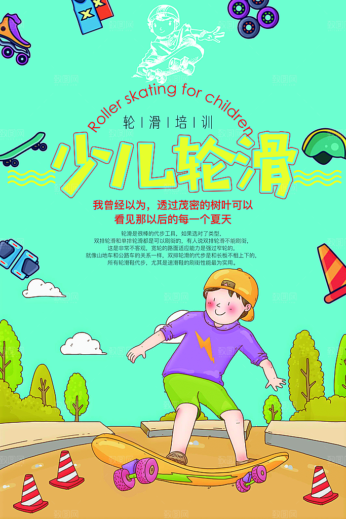 社团招新宣传推广海报