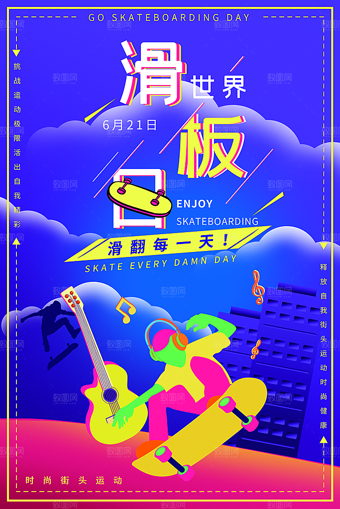 社团招新宣传推广海报