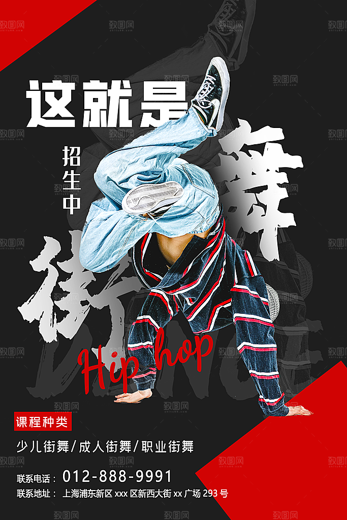 社团招新宣传推广海报