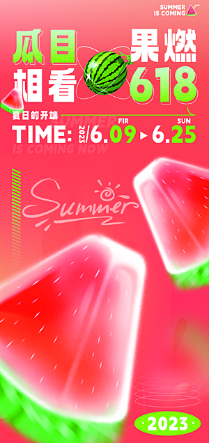 夏天夏日夏季水果促销活动海报