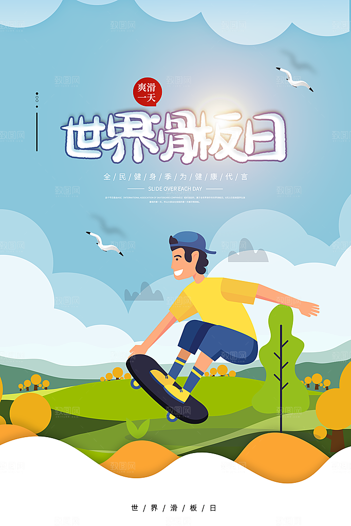 社团招新宣传推广海报
