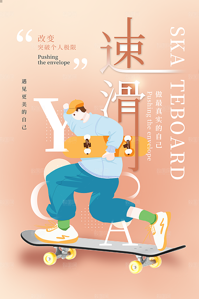 社团招新宣传推广海报