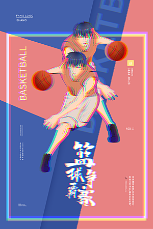 社团招新宣传推广海报