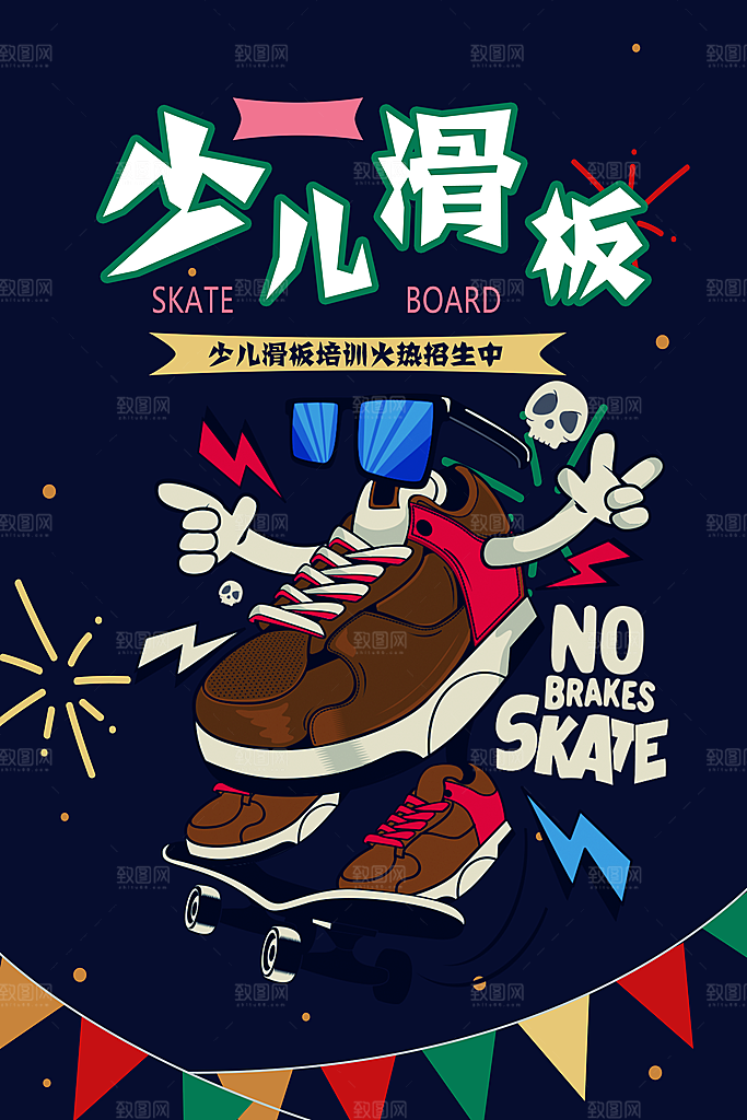 社团招新宣传推广海报