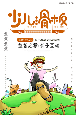 社团招新宣传推广海报