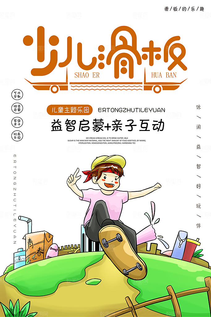 社团招新宣传推广海报