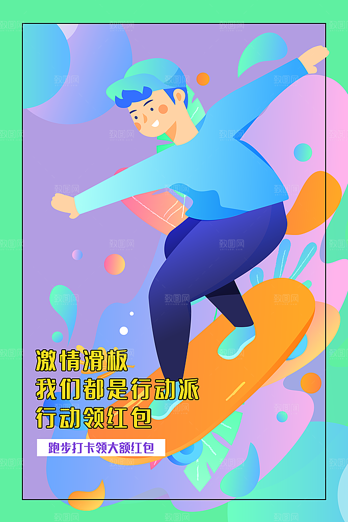 社团招新宣传推广海报