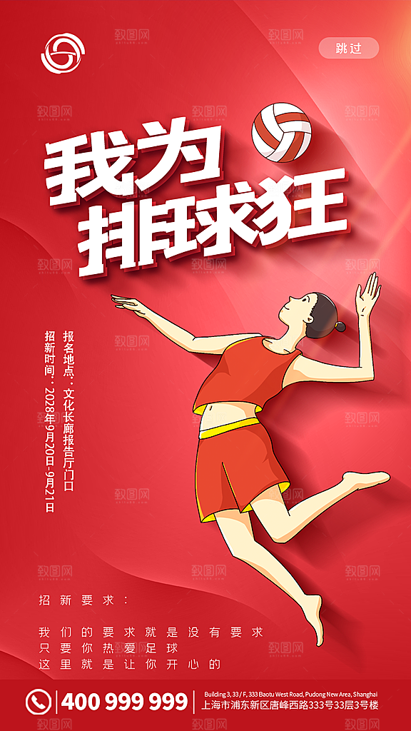 社团招新宣传推广海报