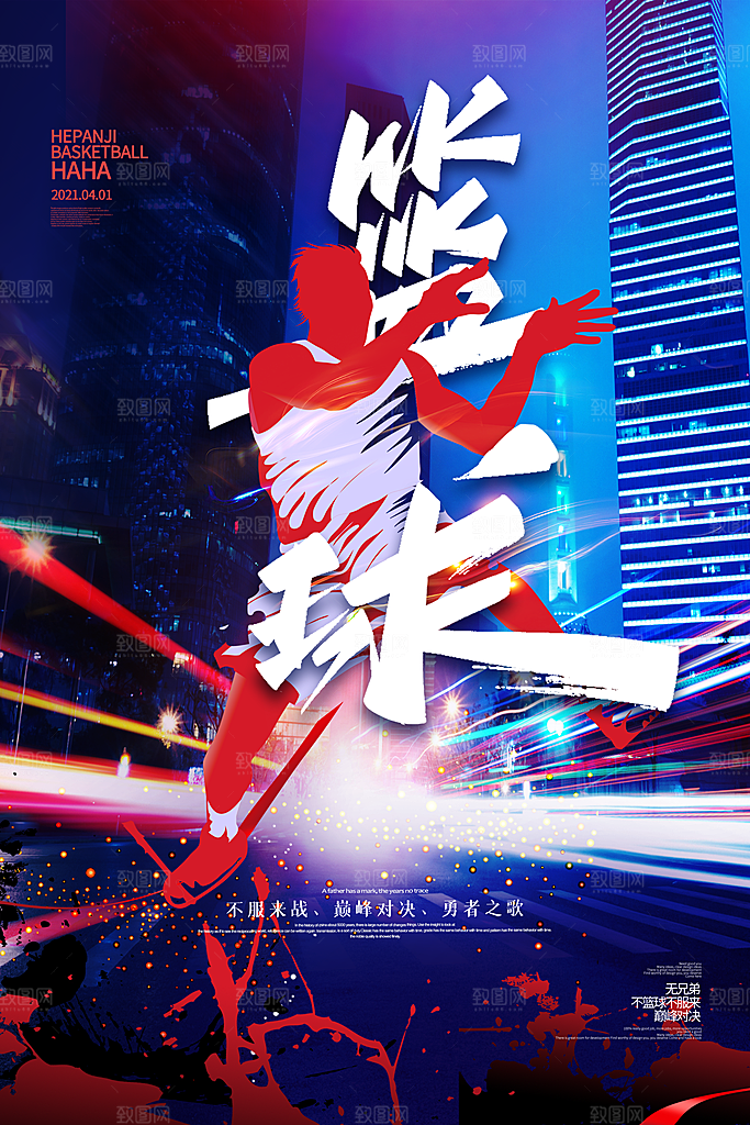 社团招新宣传推广海报