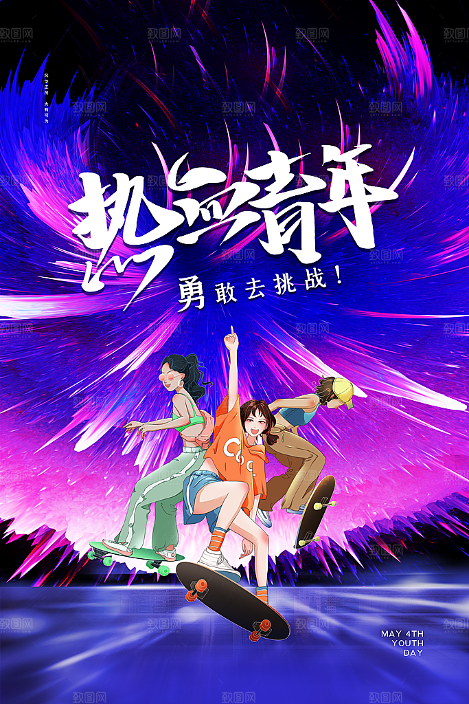社团招新宣传推广海报
