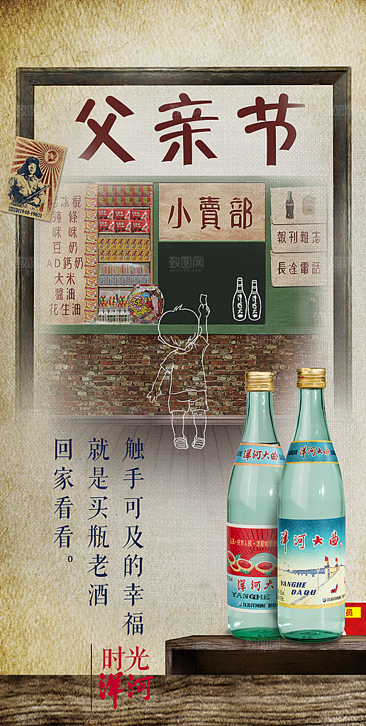 高端白酒酒类活动促销海报