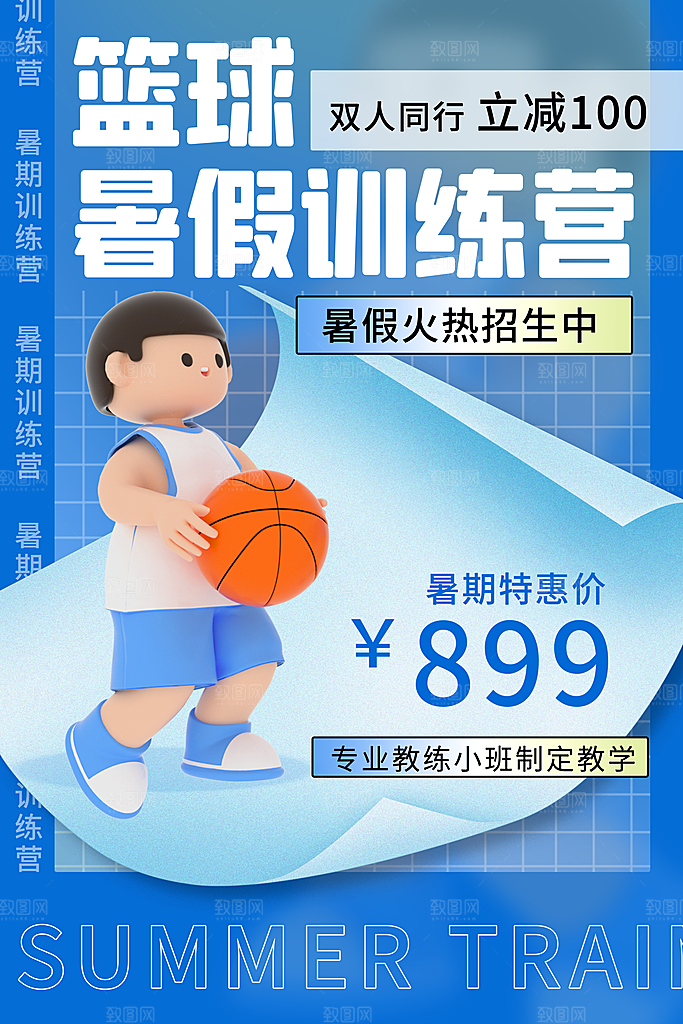 社团招新宣传推广海报