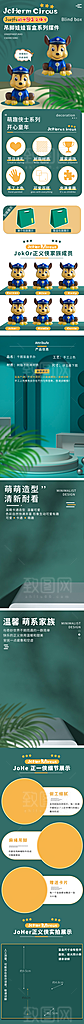 电商母婴用品详情页