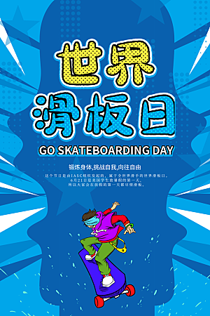 社团招新宣传推广海报