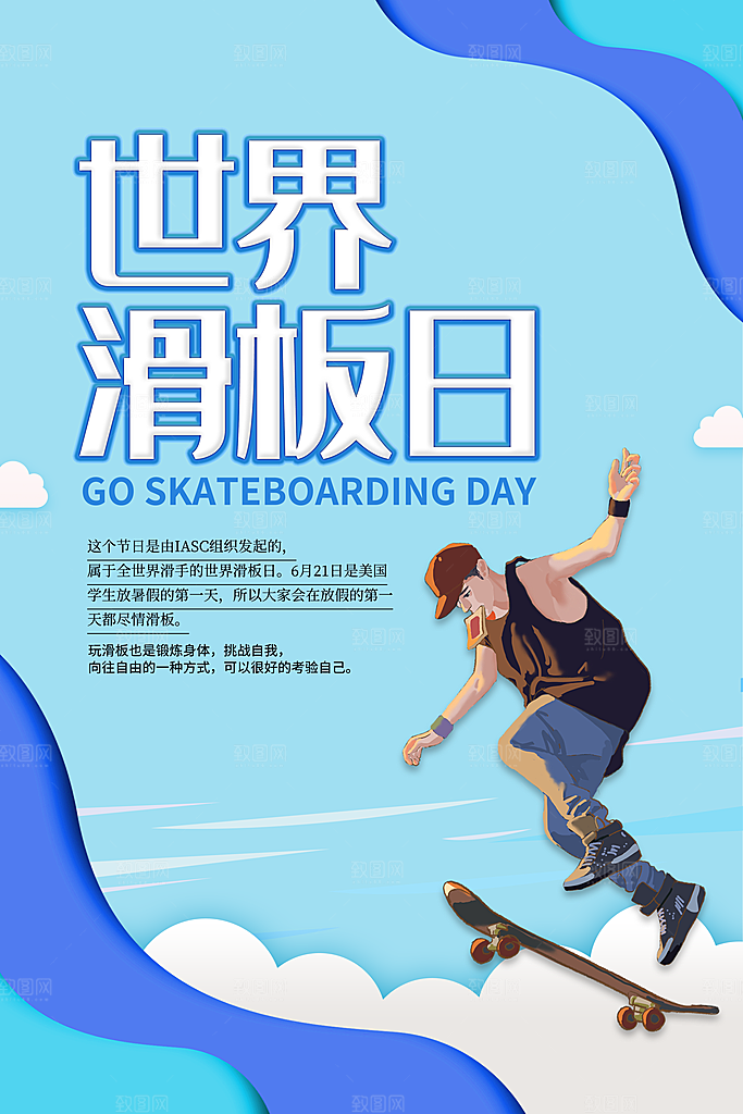 社团招新宣传推广海报
