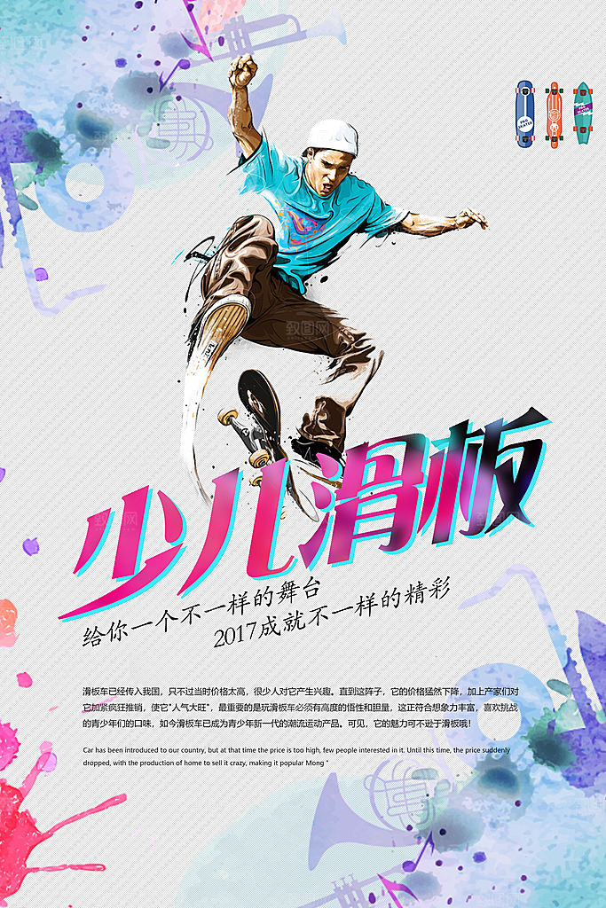 社团招新宣传推广海报