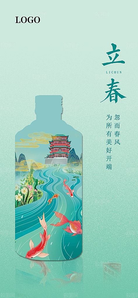 高端白酒酒类活动促销海报
