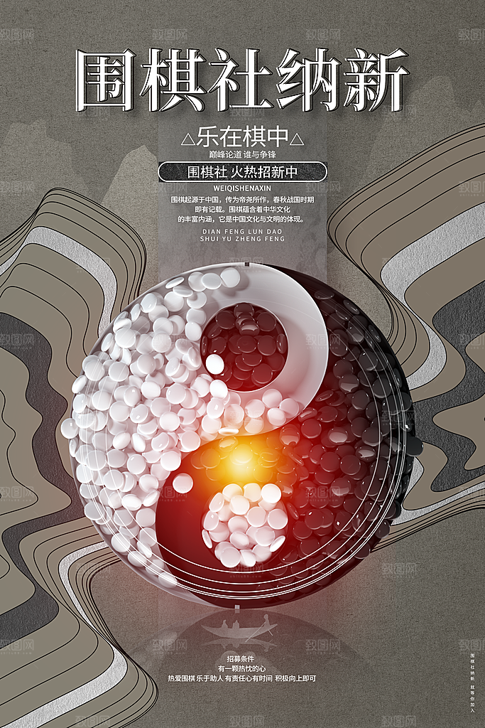 社团招新宣传推广海报