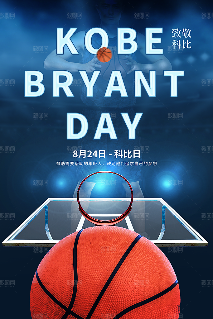 社团招新宣传推广海报