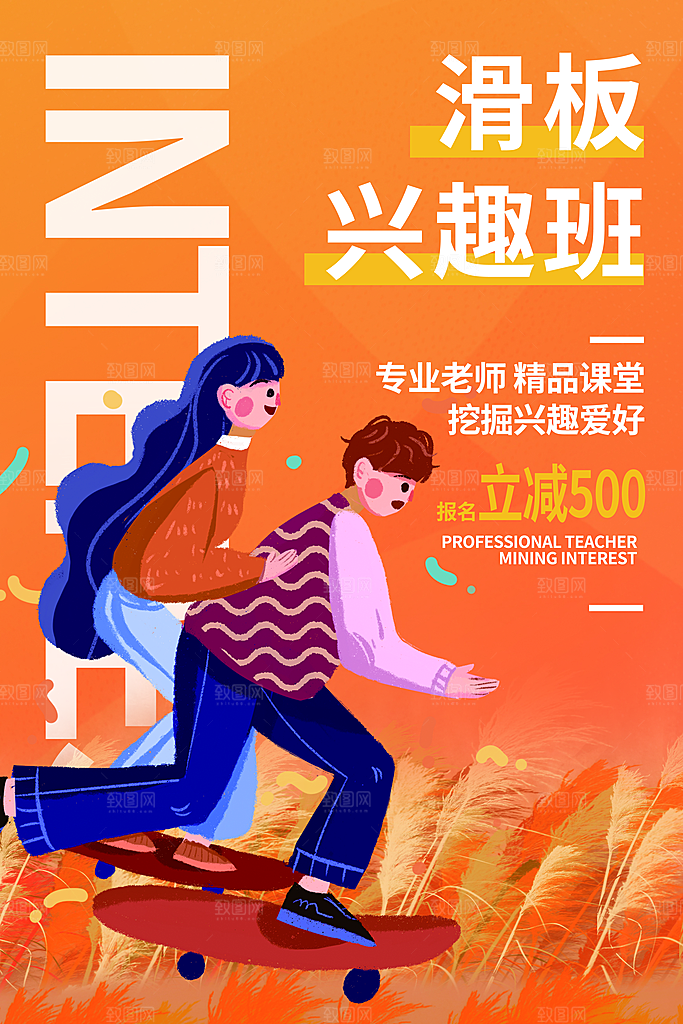 社团招新宣传推广海报