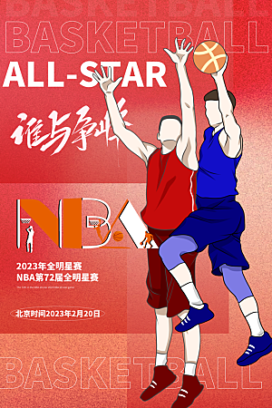 社团招新宣传推广海报