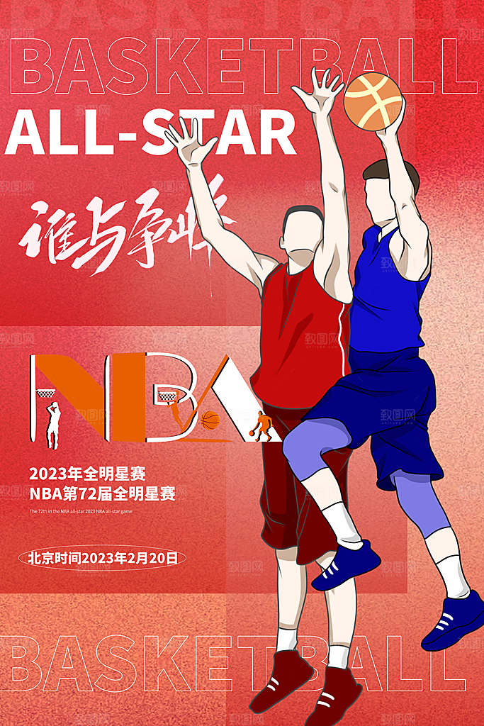 社团招新宣传推广海报