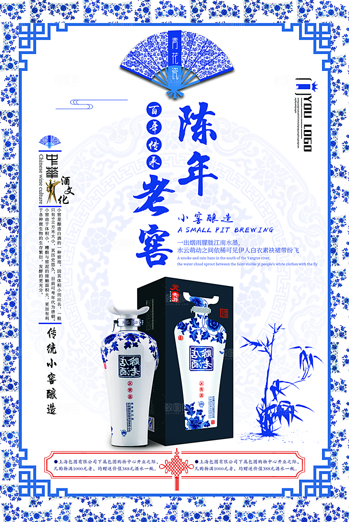 高端白酒酒类活动促销海报