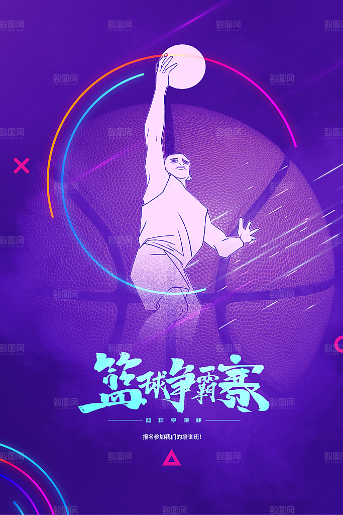 社团招新宣传推广海报