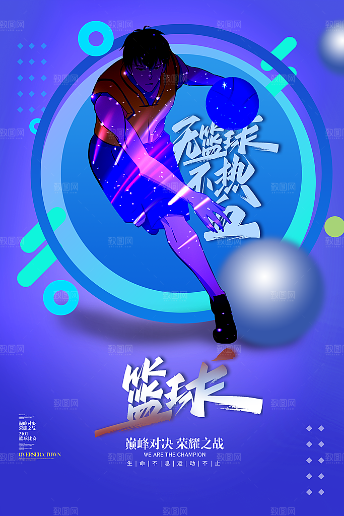 社团招新宣传推广海报
