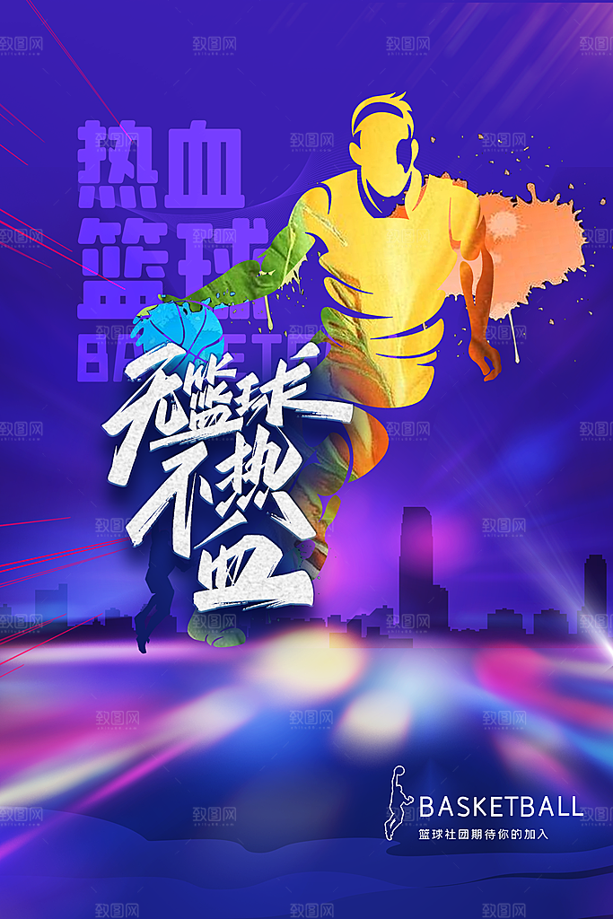 社团招新宣传推广海报