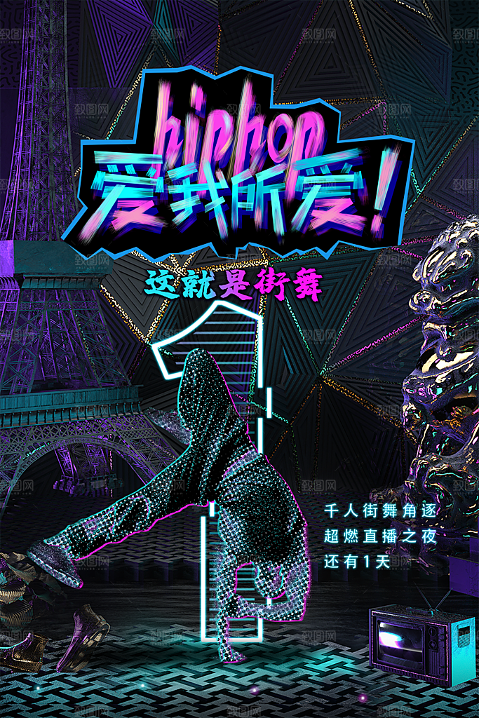 社团招新宣传推广海报
