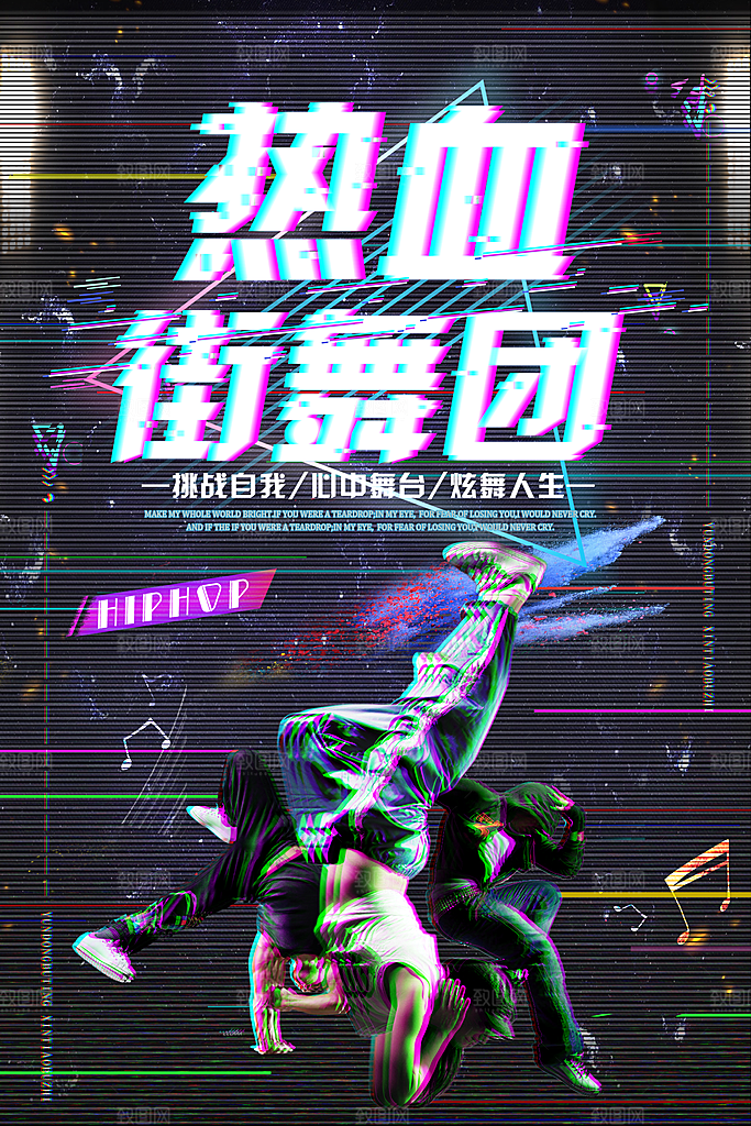 社团招新宣传推广海报