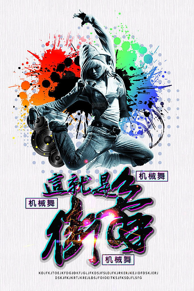 社团招新宣传推广海报