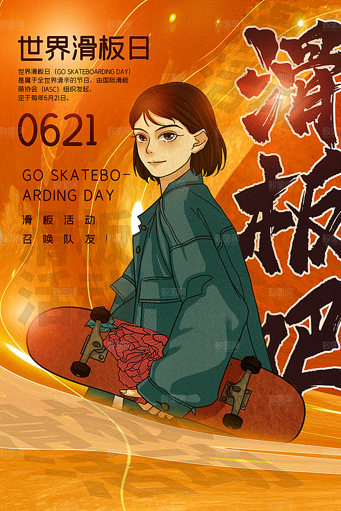 社团招新宣传推广海报