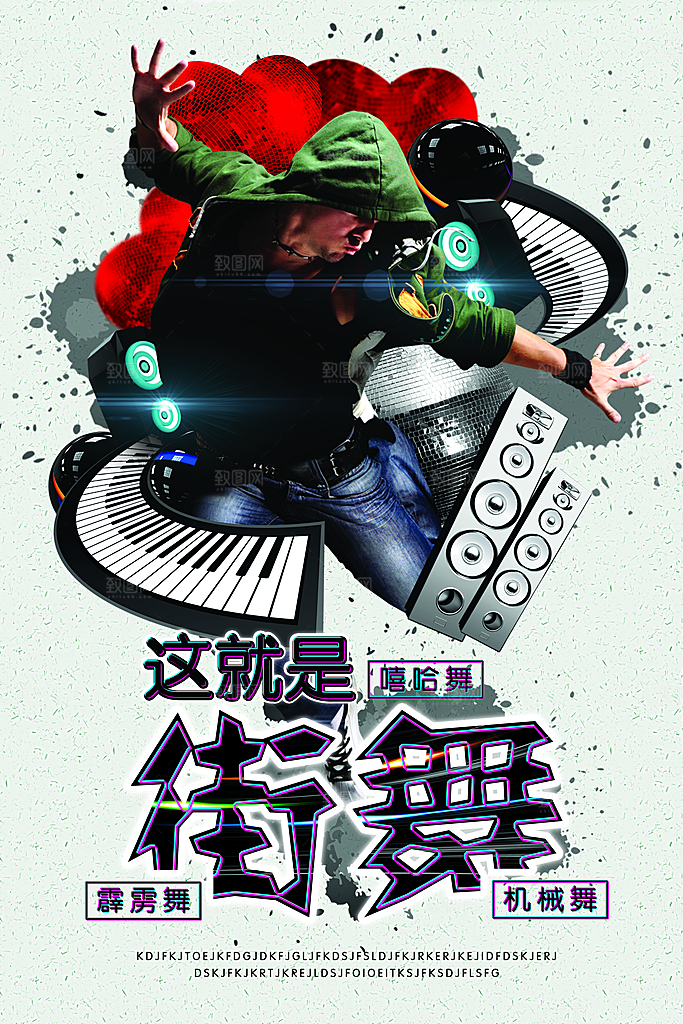 社团招新宣传推广海报