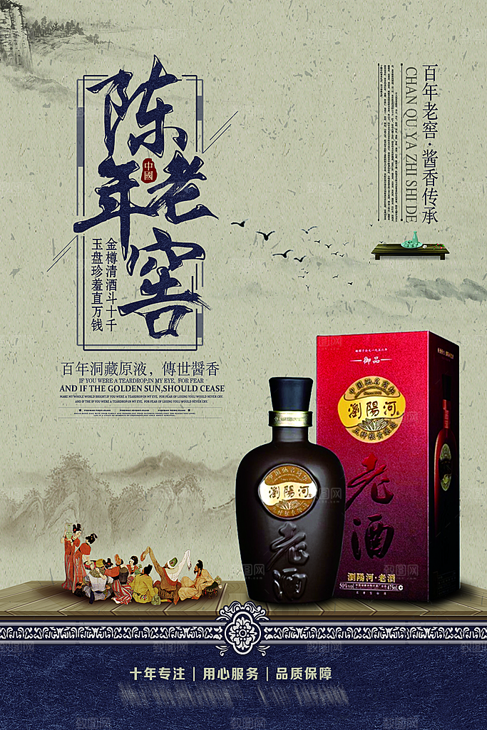 高端白酒酒类活动促销海报