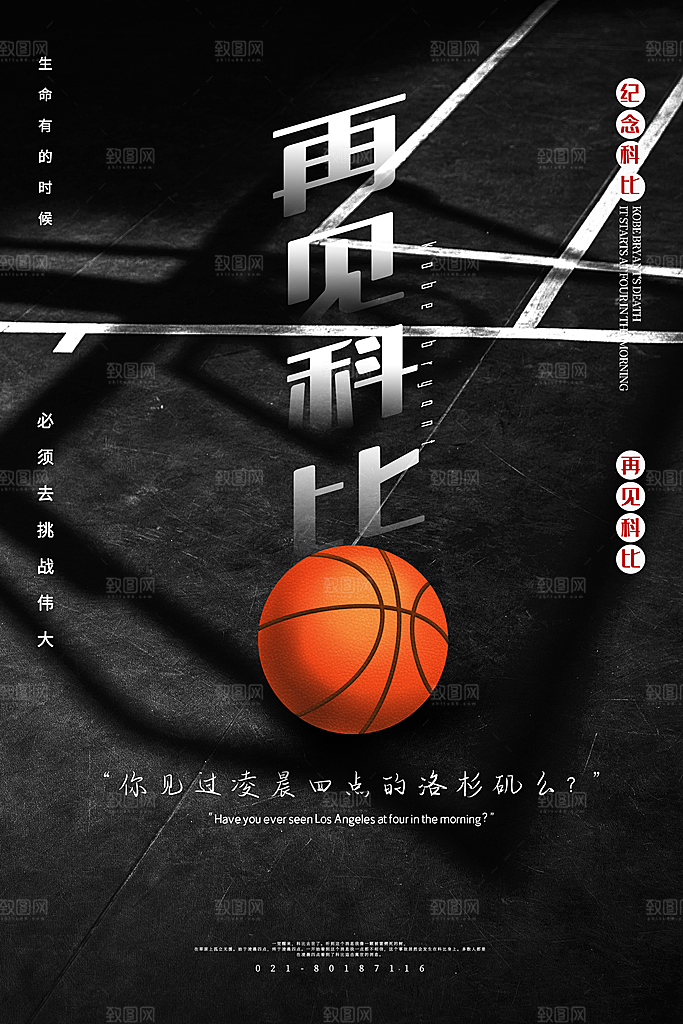 社团招新宣传推广海报