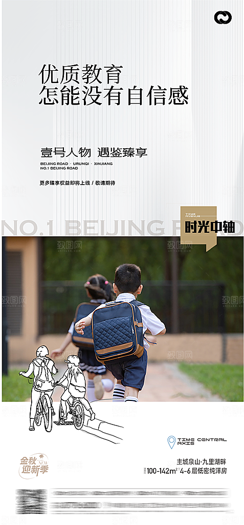 地产价值点户型样板间物业康养园林社区