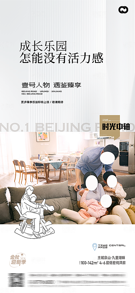 地产价值点户型样板间物业康养园林社区