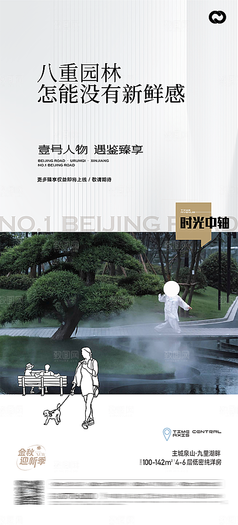 地产价值点户型样板间物业康养园林社区
