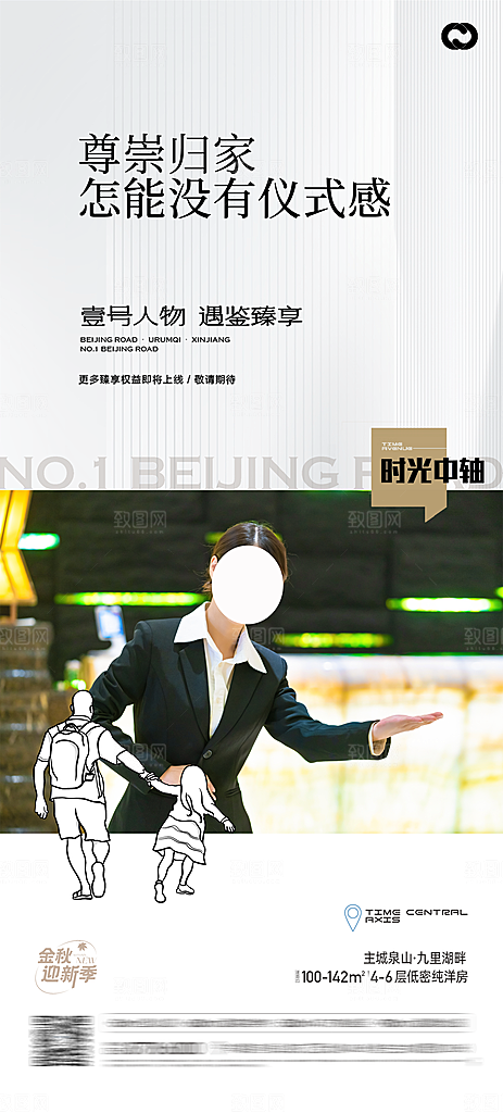 地产价值点户型样板间物业康养园林社区